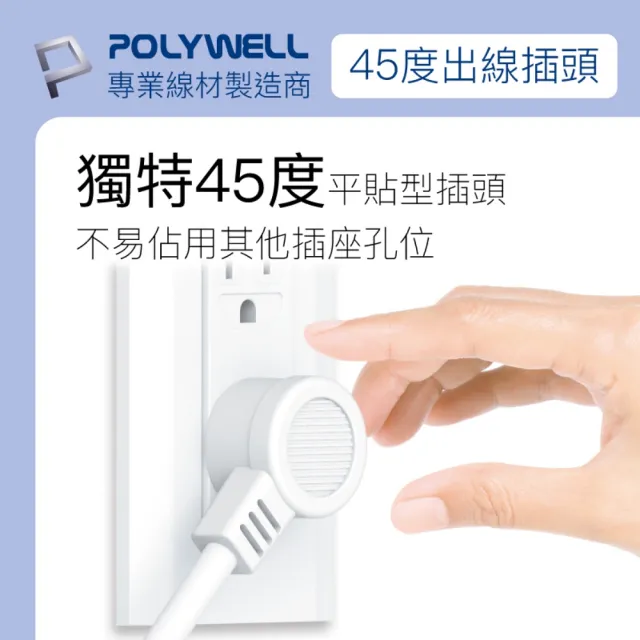 【POLYWELL】電源插座延長線 5切4座 12尺/360公分(台灣製造 BSMI認證)