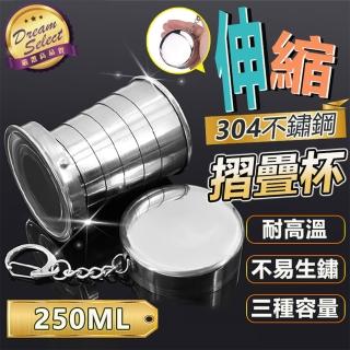 【DREAMCATCHER】304摺疊不鏽鋼杯 250ML(露營杯/露營必備/不銹鋼杯)