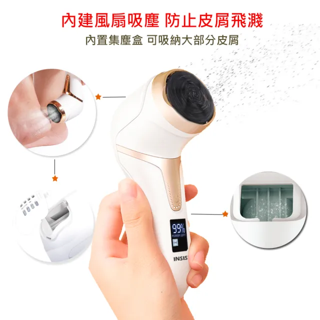 【INSIST】足部保養組 電動磨腳皮機+不鏽鋼磨腳皮器(磨腳皮/去腳皮/厚繭/去角質)