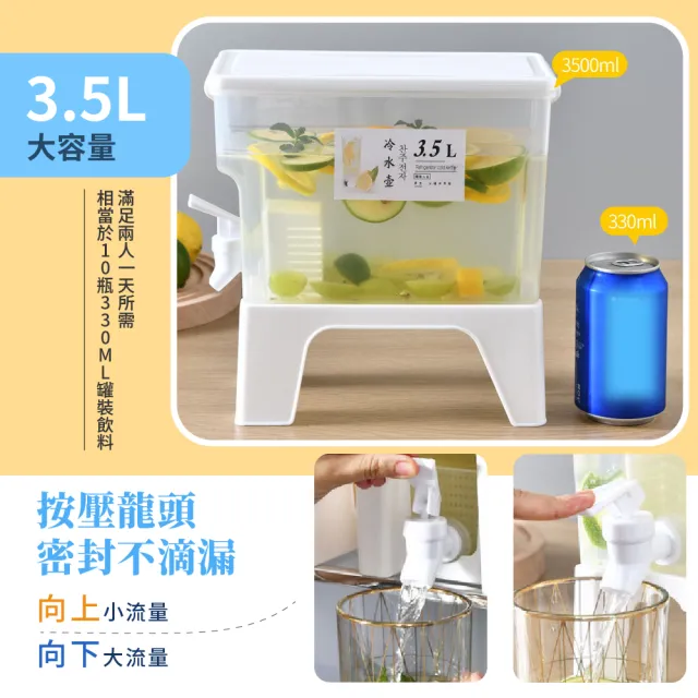 【居家派對】3.5L高腳冰箱隔板兩用冷水壺(大容量 冰水壺 冷水桶 儲水桶 飲料桶 露營水桶 冰箱水壺)