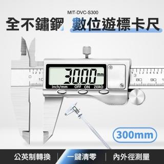 【精準科技】全不鏽鋼遊標卡尺300mm 數位式卡尺 電子卡尺 不銹鋼卡尺 精準度0.01mm(MIT-DVC-S300工仔人)