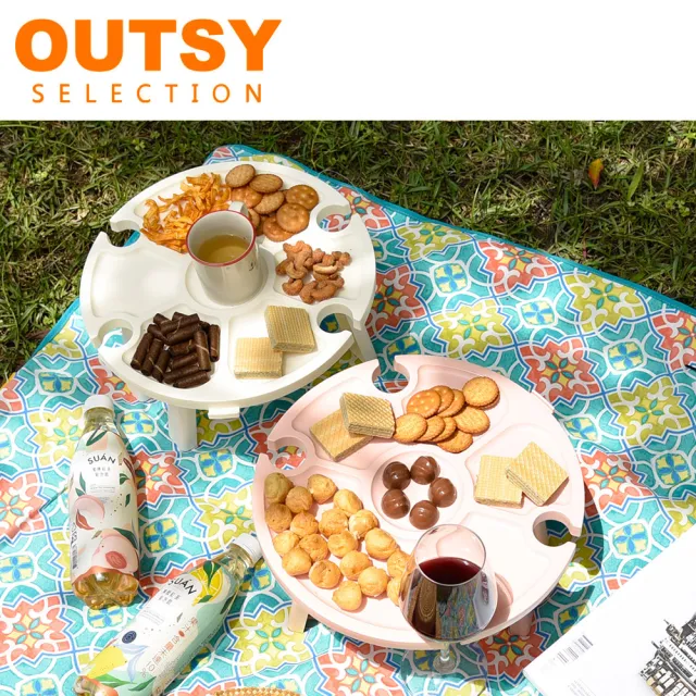 【OUTSY】便攜兩用輕巧摺疊野餐小桌分隔盤紅酒杯架(兩色可選)