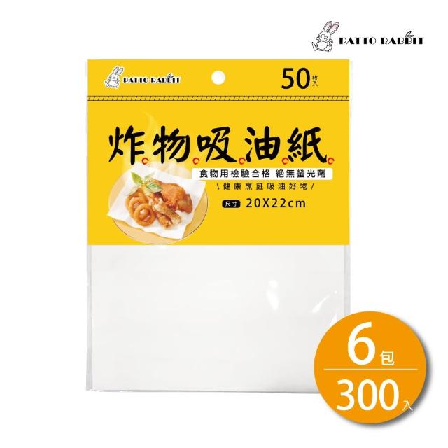 【百特兔寶】炸物吸油紙300枚組合包(減脂/健康料理紙/烘焙紙/濾油紙/廚房用品)