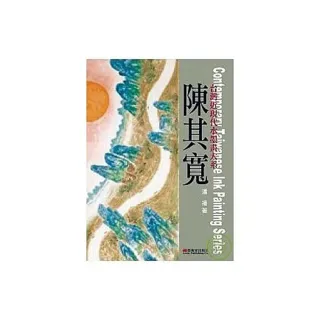 陳其寬：東西美術交會的水墨畫先知