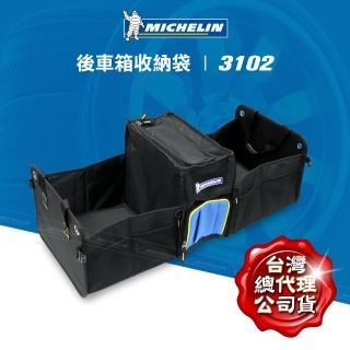 【Michelin 米其林】多功能車用後箱收納袋3102(防水布料設計車工細緻U型硬殼支撐不易擠壓變形)