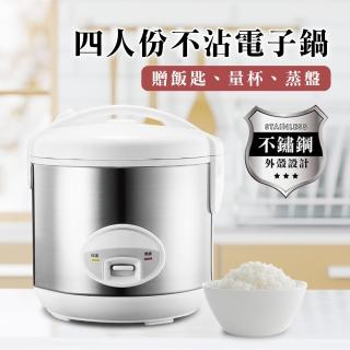【KINYO】四人份蒸煮兩用電子鍋(蒸鍋 電鍋 飯鍋 燉鍋 湯鍋 美食鍋)