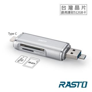 【RASTO】RT6 三合一多功能OTG讀卡機(Type C/Micro/USB)