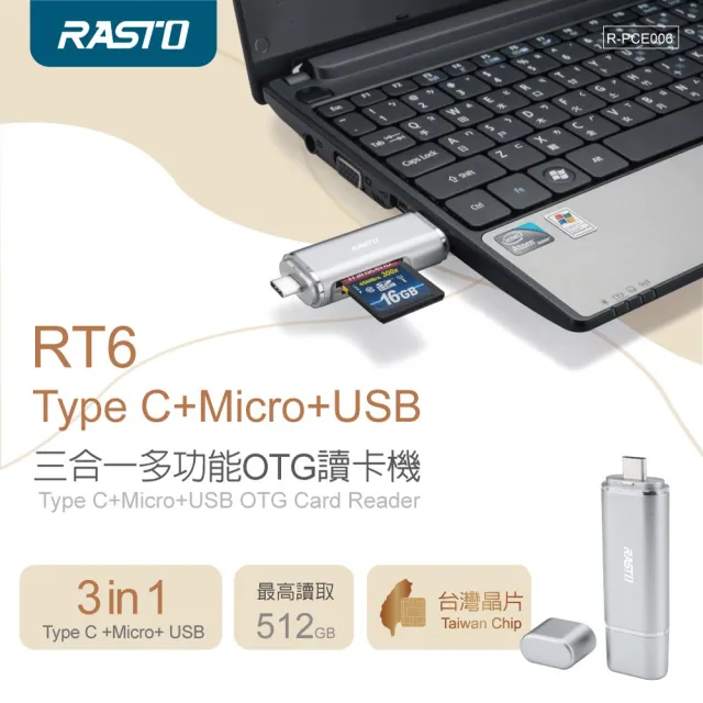 【RASTO】RT6 三合一多功能OTG讀卡機(Type C/Micro/USB)