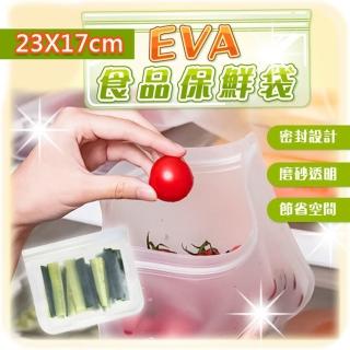 【PS Mall】PEVA保鮮食品包裝袋 食物保鮮袋 冰箱冷藏收納袋(J3203)
