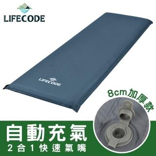 【LIFECODE】桃皮絨可拼接自動充氣睡墊/充氣床-寬64/厚8cm-藍灰色(-附收納袋)