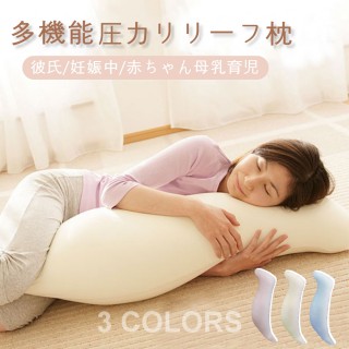 【Bunny】日式親膚多功能枕 男朋友海馬抱枕 舒眠親子孕婦枕