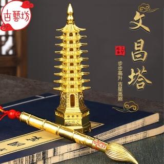 【古藝坊】節節高升 狀元及第 福氣滿滿文昌組(步步高昇文昌塔+金榜題名文昌筆組)