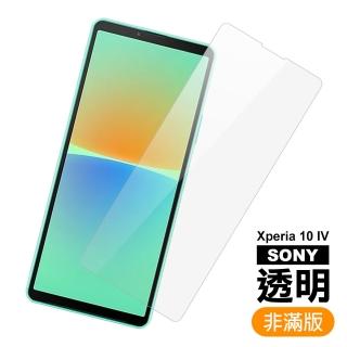 Sony Xperia 10 IV 6吋 透明高畫質9H玻璃鋼化膜手機保護貼(SonyXperia10IV保護貼)