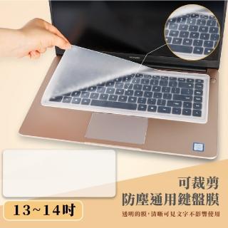 【電腦小物】可裁剪防塵通用鍵盤膜(鍵盤保護膜 矽膠膜 防塵膜 透明膜 防水膜 果凍膜 透明膜)