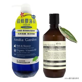 【Amma garden 艾瑪花園】綠蜂膠薄荷涼感沐浴膠750ml(送300ml洗髮精或沐浴精-公司貨)