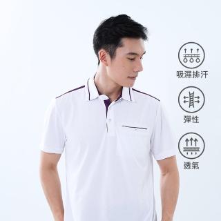 【遊遍天下】MIT臺灣製男款抗UV防曬涼感吸濕排汗機能POLO衫GS1039白紫(M-5L)