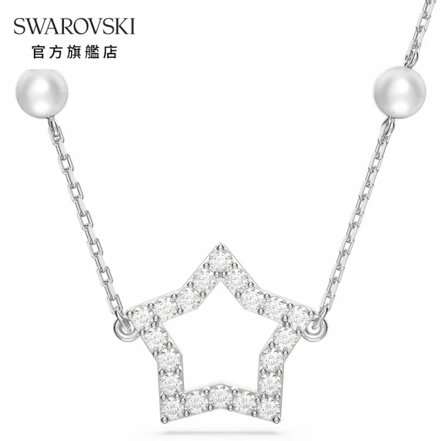 【SWAROVSKI 官方直營】Stella 項鍊 水晶珍珠 星星 白色 鍍銠 交換禮物