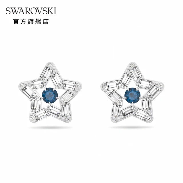 SWAROVSKI 官方直營 Stella 耳釘 星星 藍色 鍍白金色 交換禮物