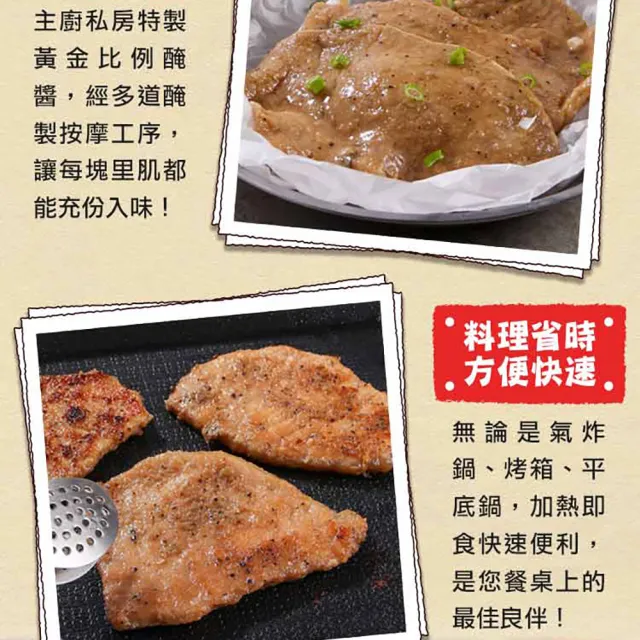 【享吃肉肉】無骨嫩豬排任選15包(招牌/黑胡椒/香烤)