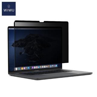 【WiWU】MacBook磁吸防窺螢幕膜 螢幕保護貼 可拆卸式(13吋Air/Pro、14吋Pro、16吋Pro)