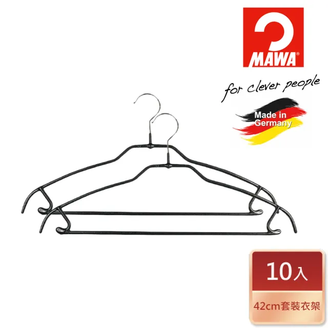 【德國MAWA】德國原裝進口時尚都會止滑無痕套裝衣架42cm/10入 黑