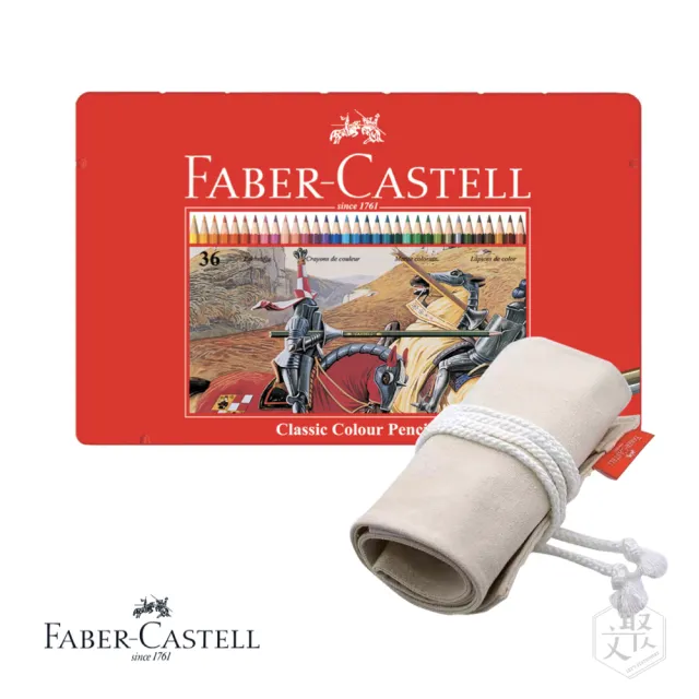 Faber-Castell】紅色系列油性色鉛筆36色鐵盒布筆袋隨行組（原廠正貨