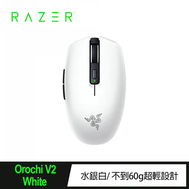 【Razer 雷蛇】Orochi V2 White 八岐大蛇靈刃 V2 水銀白 無線電競滑鼠