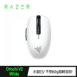 【Razer 雷蛇】Orochi V2 White 八岐大蛇靈刃 V2 水銀白 無線電競滑鼠