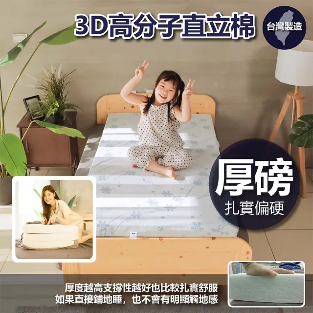 【BOSS BEDDING 小老闆寢具】單人3.5尺天絲8公分收納床墊偏硬(折疊床｜雙層床｜薄床墊｜宿舍床｜露營床)