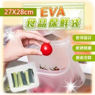 【PS Mall】PEVA保鮮食品包裝袋 食物保鮮袋 冰箱冷藏收納袋 2入(J3205)