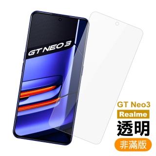 Realme GT Neo3 6.7吋 透明高畫質9H玻璃鋼化膜手機保護貼(GTNeo3保護貼 GTNeo3鋼化膜)