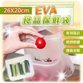 【PS Mall】PEVA保鮮食品包裝袋 食物保鮮袋 冰箱冷藏收納袋(J3204)
