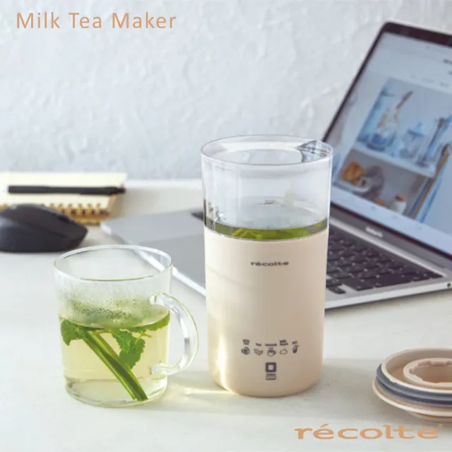 【recolte 麗克特】FIKA自動研磨悶蒸咖啡機(RGD-1)+recolte 麗克特Milk Tea 奶茶機