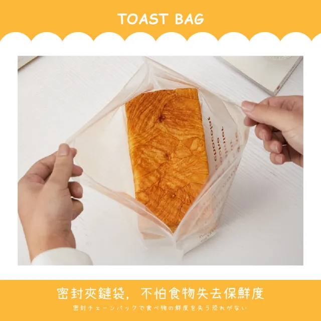 【保鮮袋子】ins風吐司袋夾鏈袋50入(密封袋 包裝袋 西點袋 塑膠袋 打包袋 麵包袋 手提袋 點心袋 自封袋)