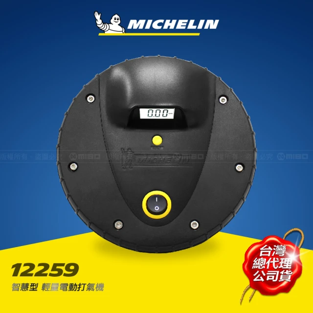 【Michelin 米其林】智慧型輕量電動打氣機 12259(輕巧便攜 胎壓監測 渦輪散熱)