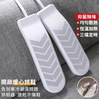 【ROYAL LIFE】USB智慧除臭三檔定時烘鞋機(防潮除臭 鞋子烘乾器 烘鞋器 定時烘鞋器)