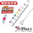【iPlus+ 保護傘】6開6插扁插3P延長線1.8m