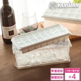 【KEYWAY 聯府】儲藏冰塊製冰盒-4入(MIT臺灣製造)