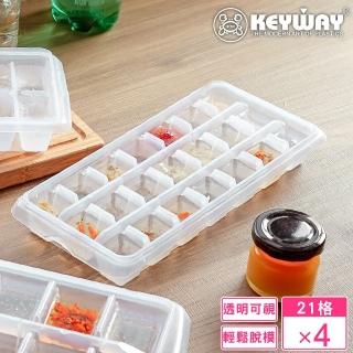 【KEYWAY 聯府】冰川21格製冰盒-4入(MIT臺灣製造)