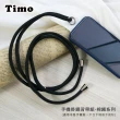 【Timo】iPhone/安卓 手機通用款 棉繩背帶組