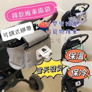 【翔駿親子】嬰兒推車掛袋(推車掛袋 寵物推車掛袋 嬰兒推車掛袋 萬用推車掛袋)