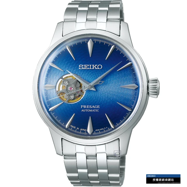 SEIKO 精工 PRESAGE Cocktail Blue Acapulco 機械錶 指針錶 手錶 禮物 畢業(4R38-01N0U/SSA439J1)