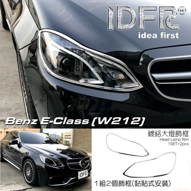 IDFR Benz 賓士 E W212 2013~2016 鍍鉻銀 車燈框 前燈框 頭燈框 飾貼(車燈框 前燈框 大燈框 飾貼)