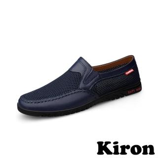 【Kiron】素面樂福鞋/舒適透氣網布素面休閒樂福鞋-男鞋(藍)