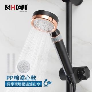 【生活採家】沐浴除氯款PP棉過濾蓮蓬頭(調節∣增壓∣省水)
