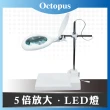 【Octopus章魚牌】LED檯燈工作放大鏡 5倍 8W(觸控調光)
