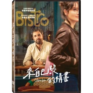 【得利】來自巴黎的情書 DVD