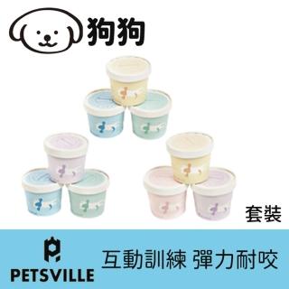 【美好寵商】Petsville派思維 冰乓球狗狗互動玩具_套裝(寵物玩具 玩具球 磨牙耐咬訓練)