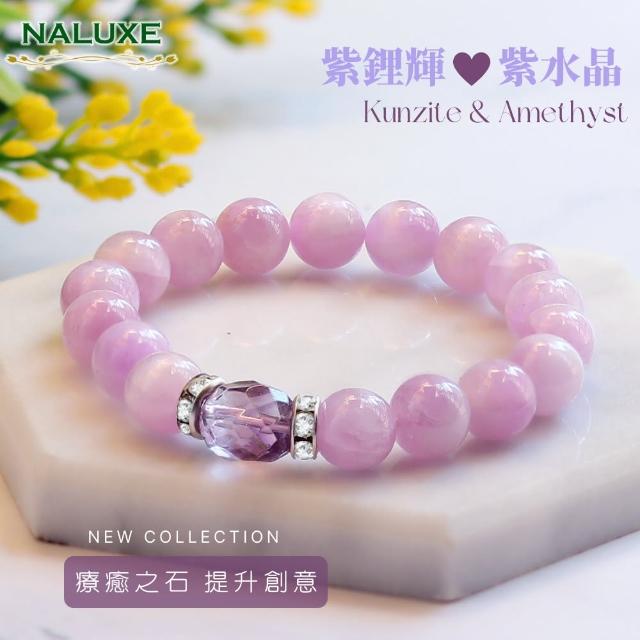 【Naluxe】高品貓眼紫鋰輝+紫水晶轉運珠設計款開運手鍊(療癒之石、開智慧、招財、迎貴人)