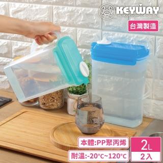 【KEYWAY 聯府】PP環扣手把冷水壺2000ml-2入 顏色隨機(MIT臺灣製造)
